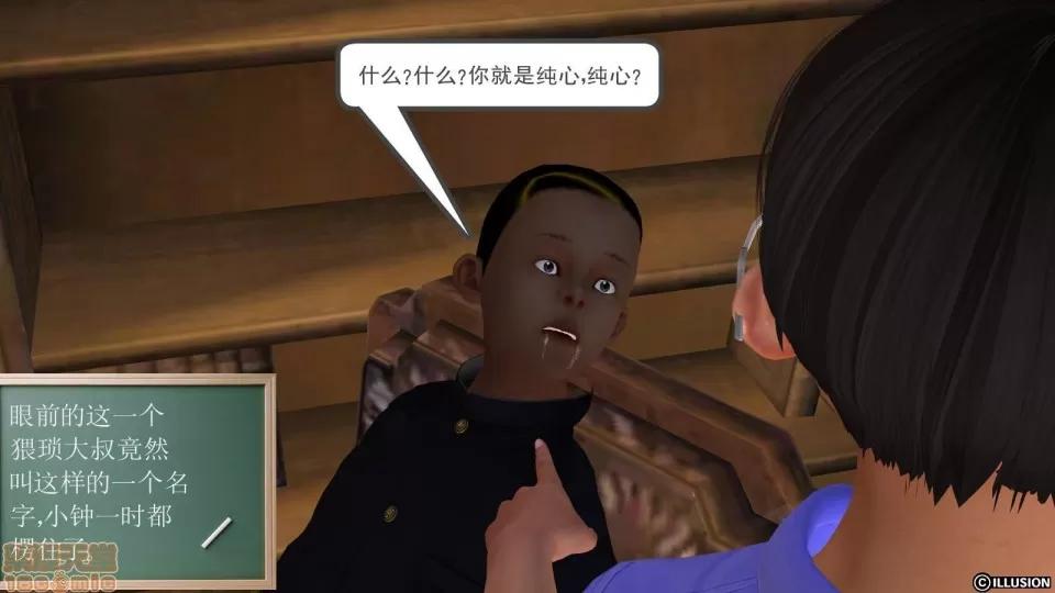 降魔传 降魔传 8 第260页