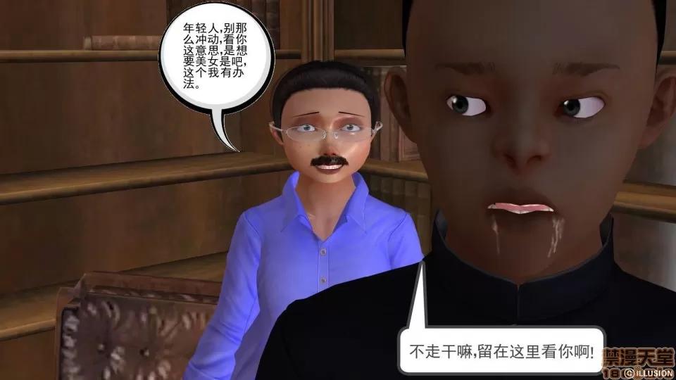 降魔传 降魔传 8 第262页