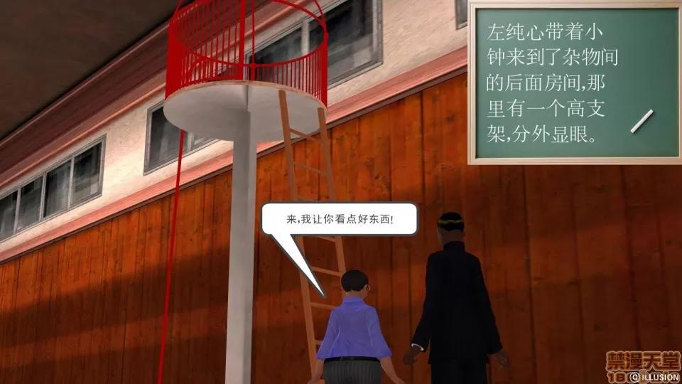 降魔传 降魔传 9 第2页