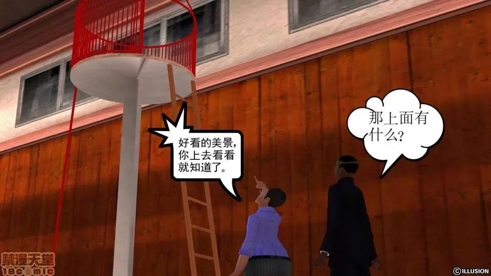 降魔传 降魔传 9 第4页
