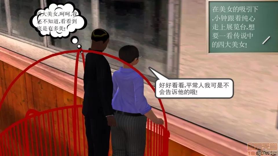 降魔传 降魔传 9 第6页