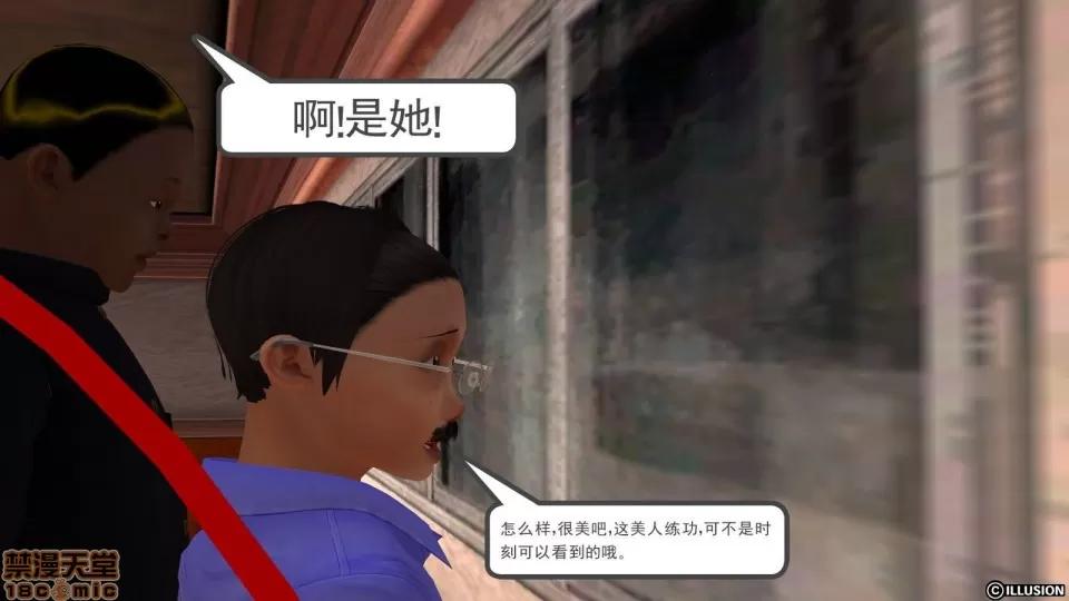 降魔传 降魔传 9 第8页