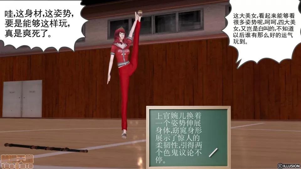 降魔传 降魔传 9 第11页