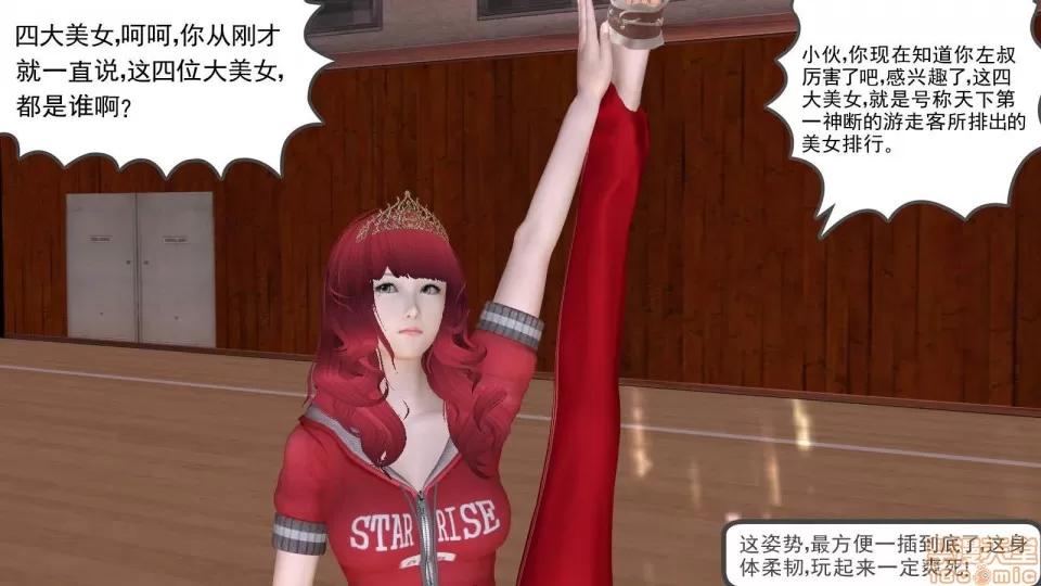 降魔传 降魔传 9 第12页