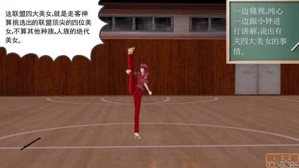 降魔传 降魔传 9 第15页
