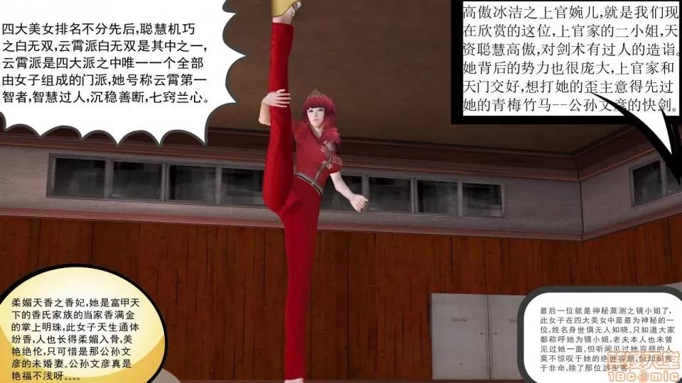 降魔传 降魔传 9 第16页