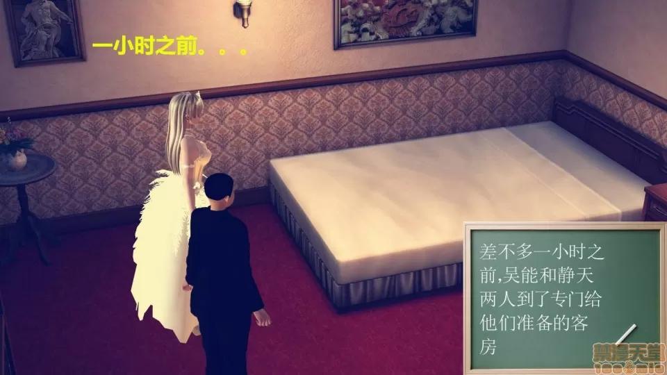 降魔传 降魔传 9 第25页