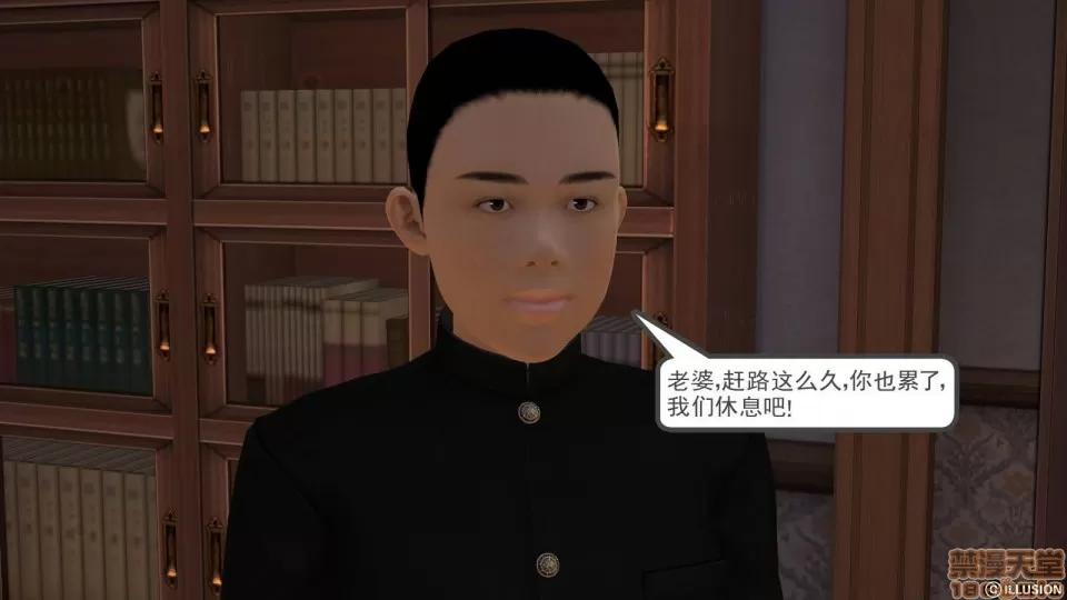 降魔传 降魔传 9 第26页