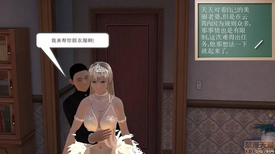 降魔传 降魔传 9 第27页