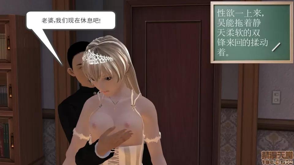 降魔传 降魔传 9 第28页