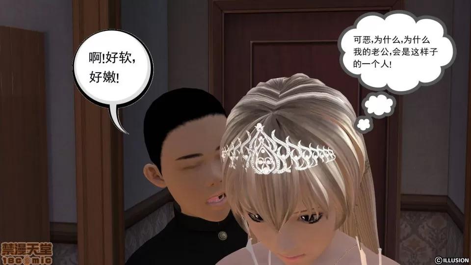 降魔传 降魔传 9 第29页