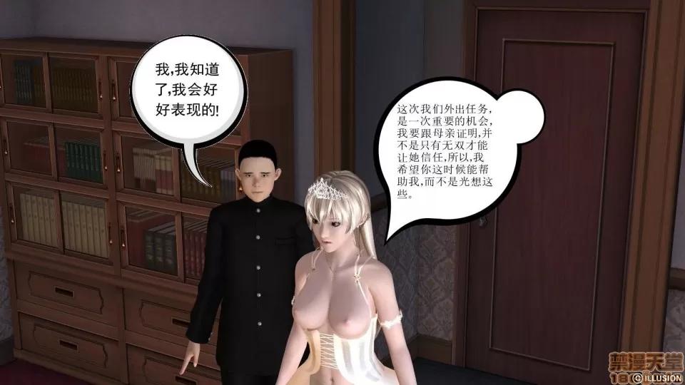 降魔传 降魔传 9 第32页