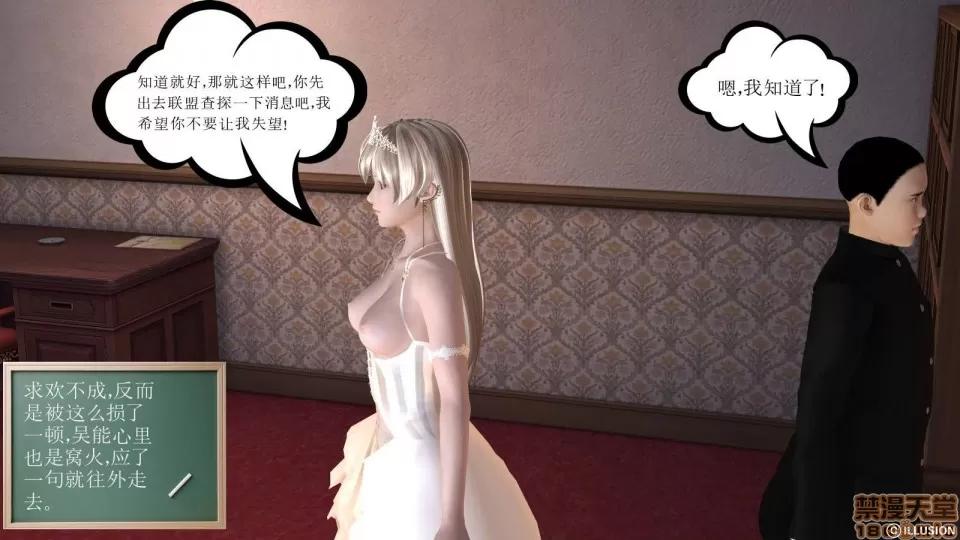 降魔传 降魔传 9 第33页