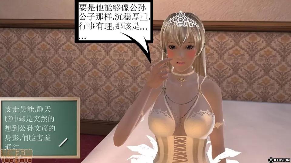 降魔传 降魔传 9 第35页