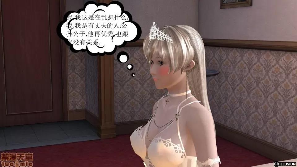 降魔传 降魔传 9 第36页