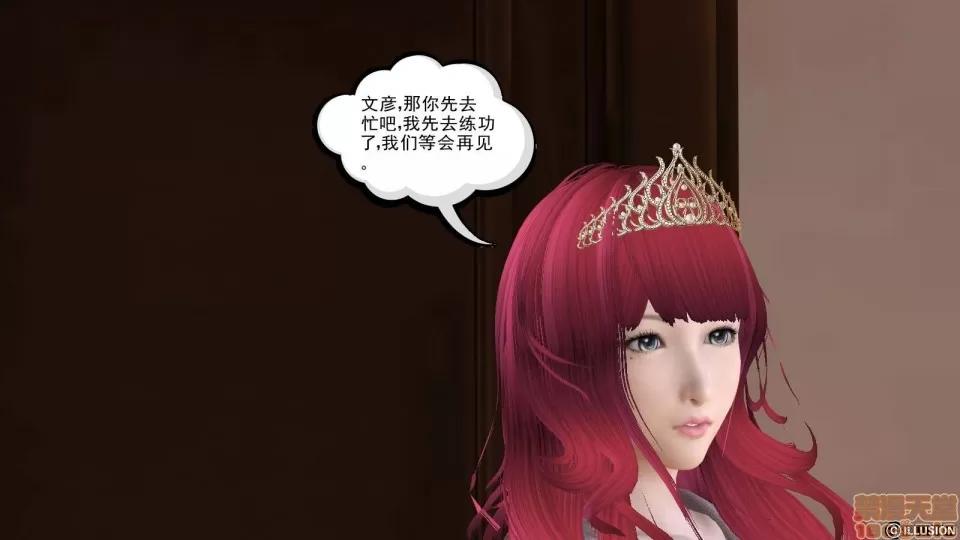 降魔传 降魔传 9 第43页