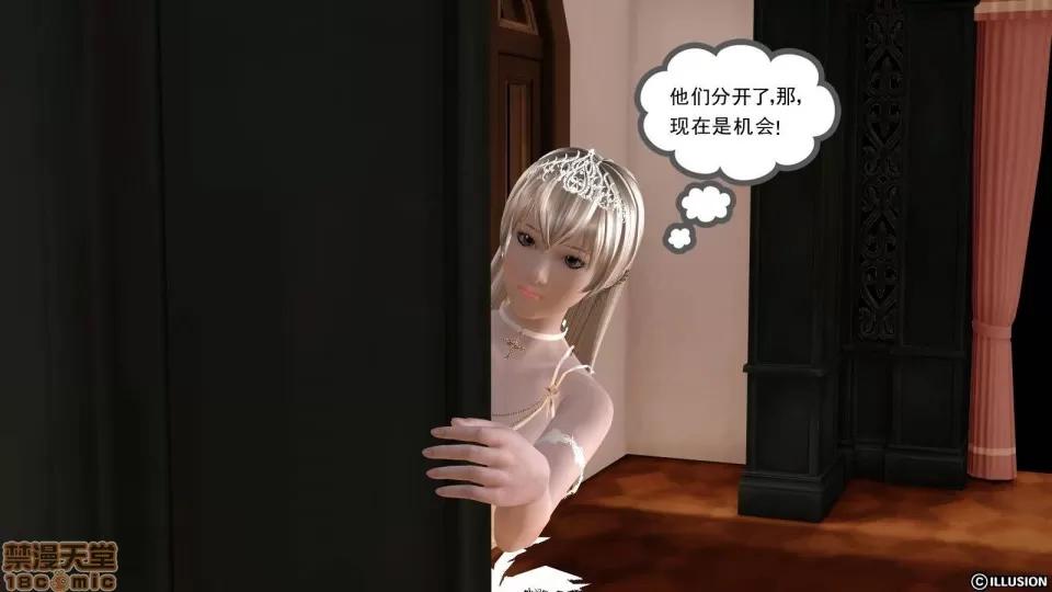 降魔传 降魔传 9 第45页