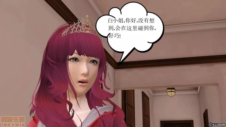 降魔传 降魔传 9 第47页