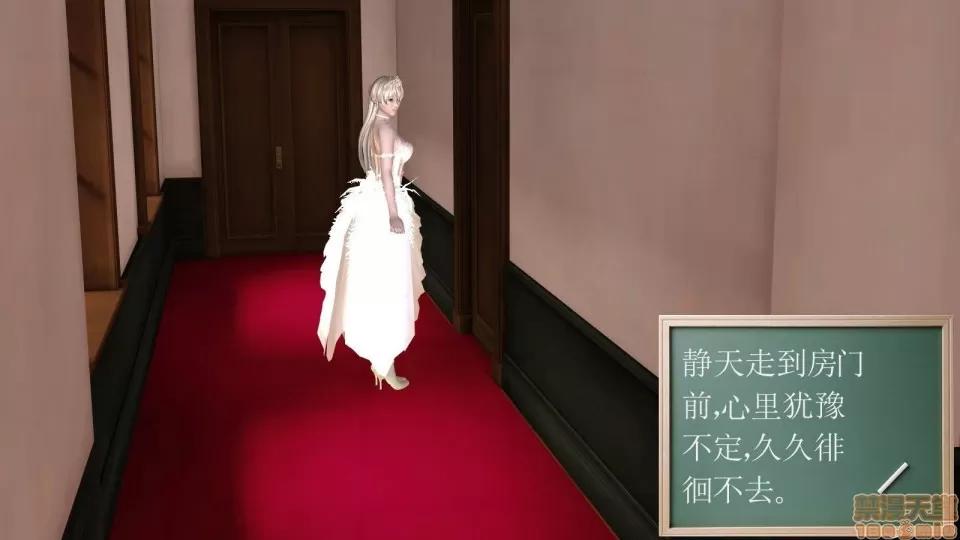 降魔传 降魔传 9 第51页