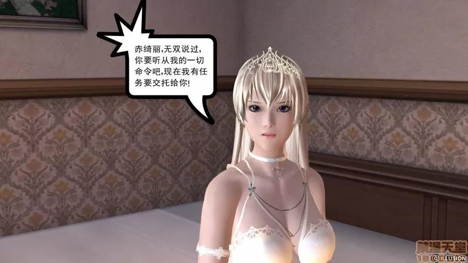 降魔传 降魔传 9 第55页