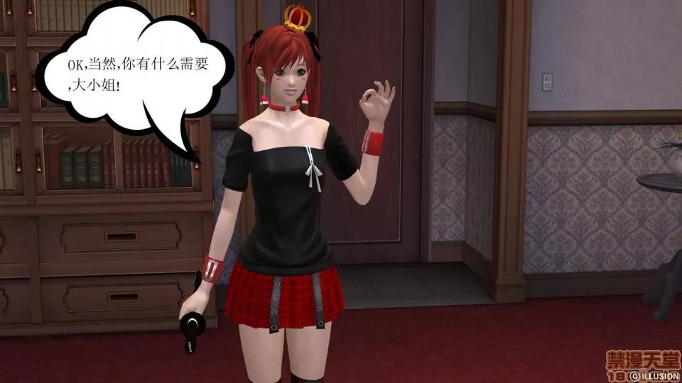 降魔传 降魔传 9 第56页