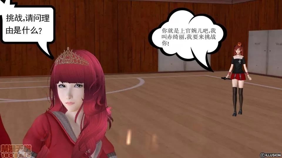 降魔传 降魔传 9 第60页