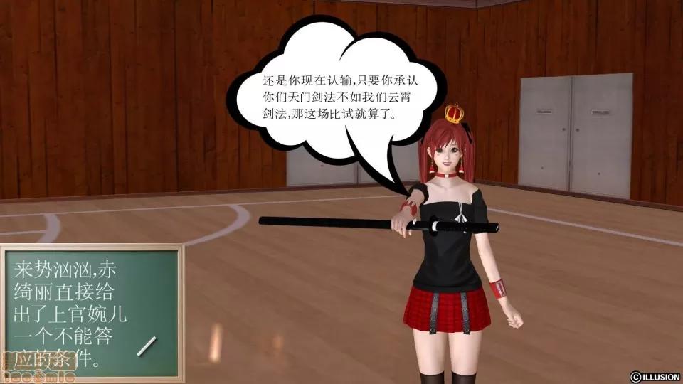 降魔传 降魔传 9 第62页