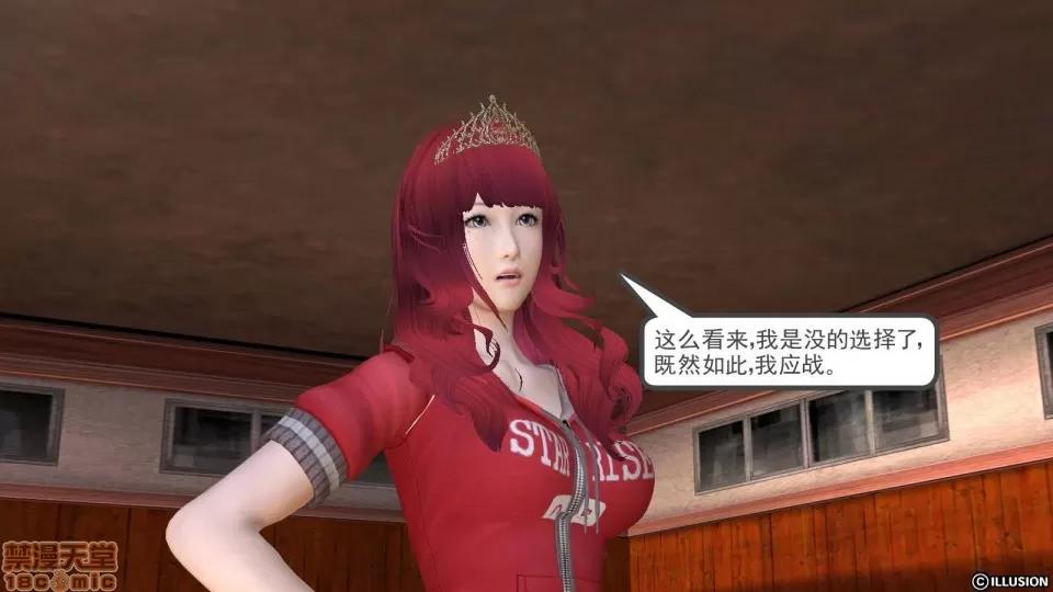 降魔传 降魔传 9 第63页