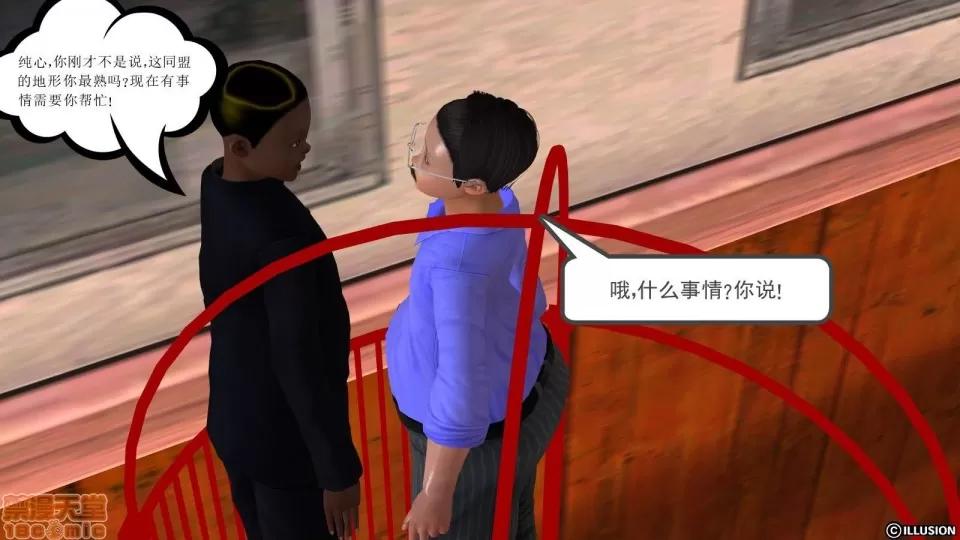 降魔传 降魔传 9 第64页