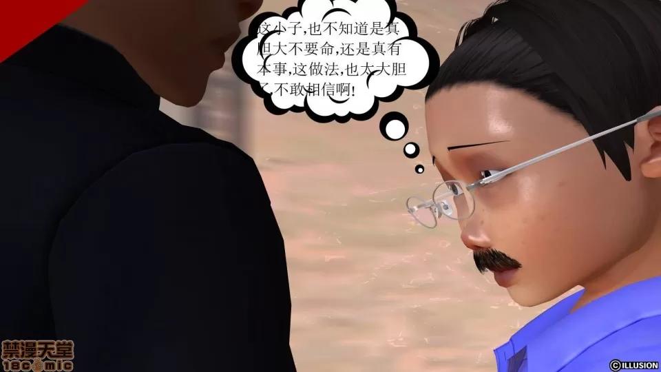 降魔传 降魔传 9 第68页