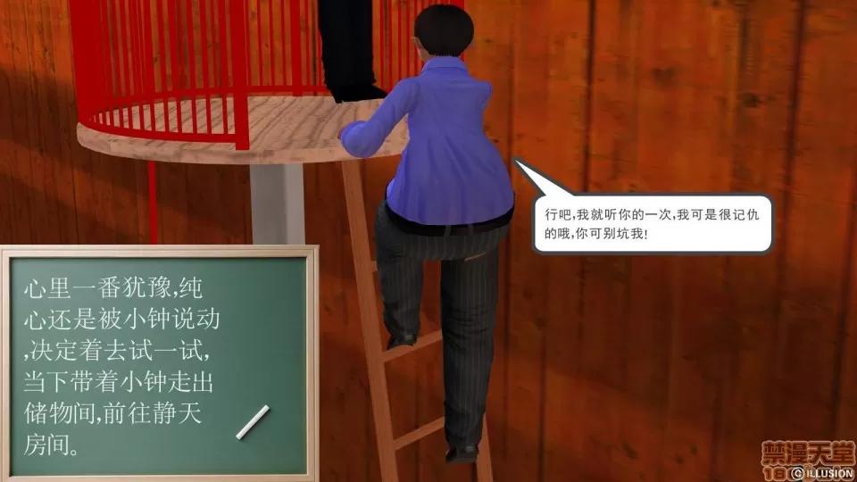 降魔传 降魔传 9 第71页