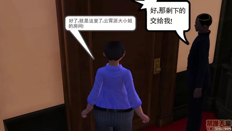 降魔传 降魔传 9 第74页