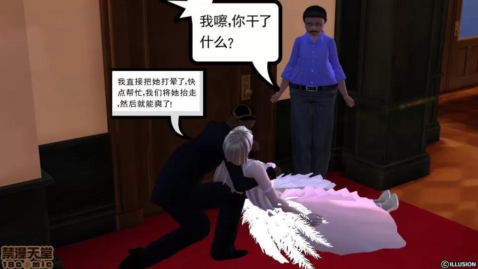 降魔传 降魔传 9 第75页