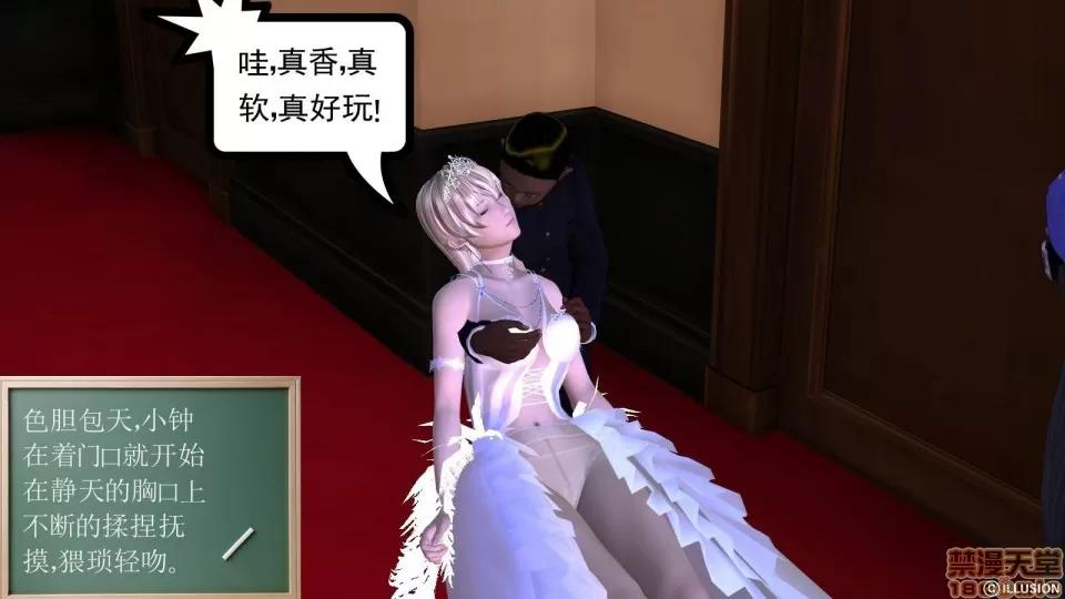降魔传 降魔传 9 第76页