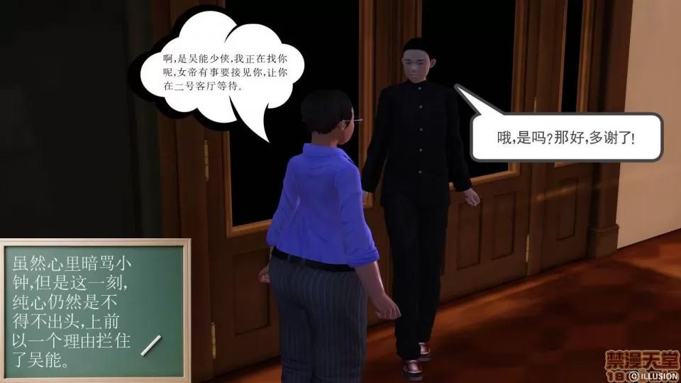 降魔传 降魔传 9 第80页
