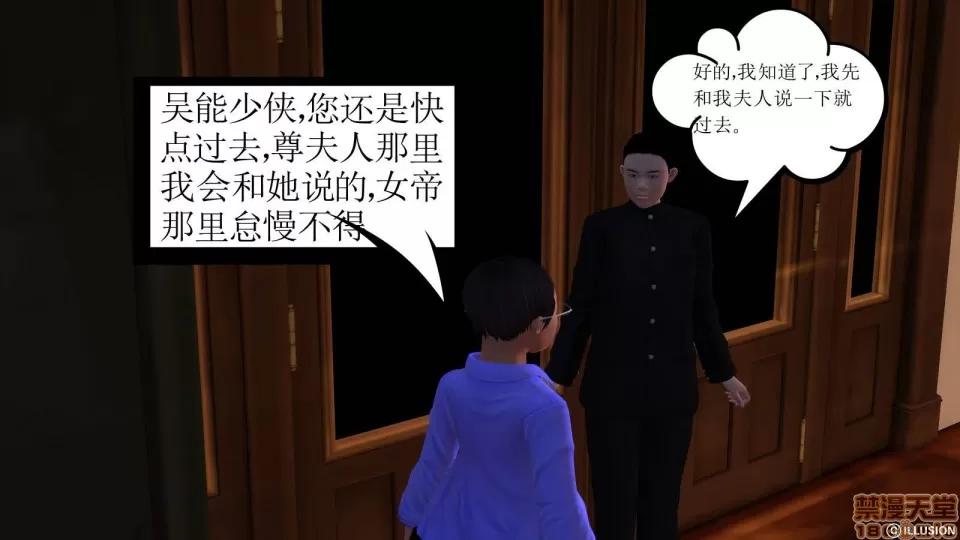 降魔传 降魔传 9 第81页
