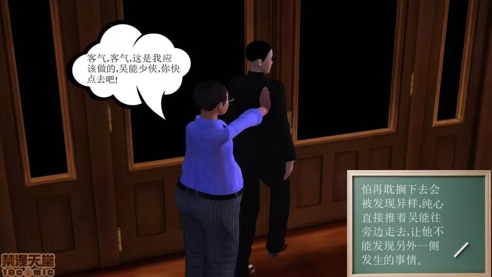 降魔传 降魔传 9 第82页