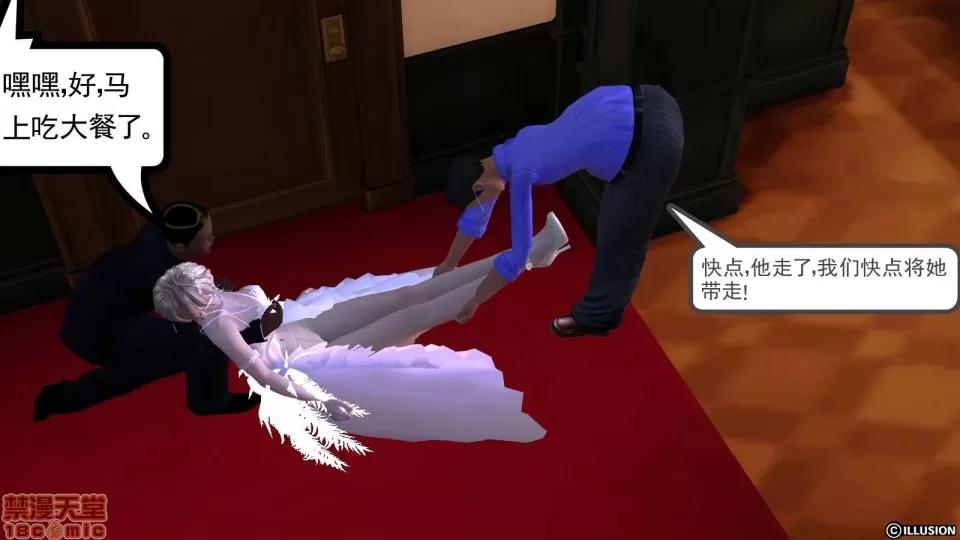 降魔传 降魔传 9 第83页