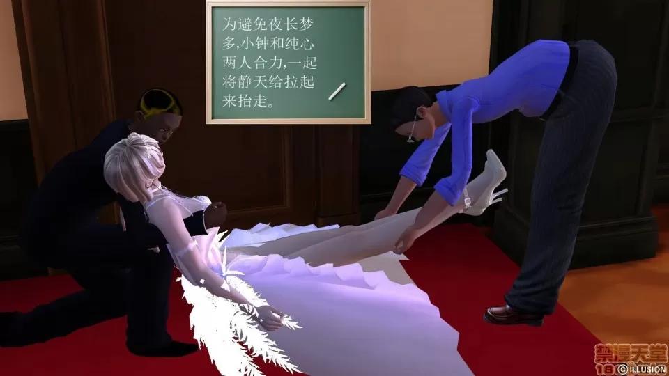 降魔传 降魔传 9 第85页
