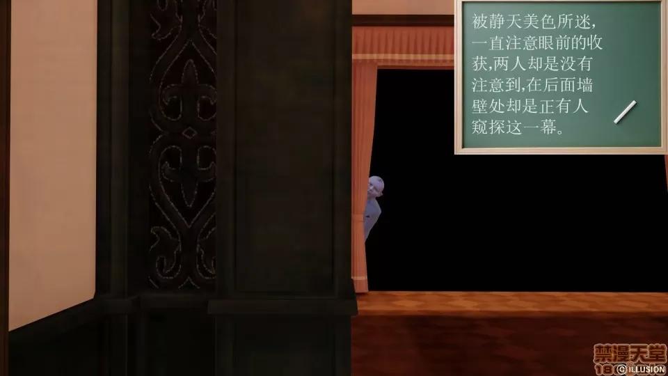降魔传 降魔传 9 第86页