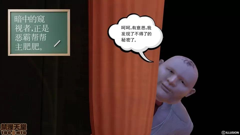 降魔传 降魔传 9 第87页
