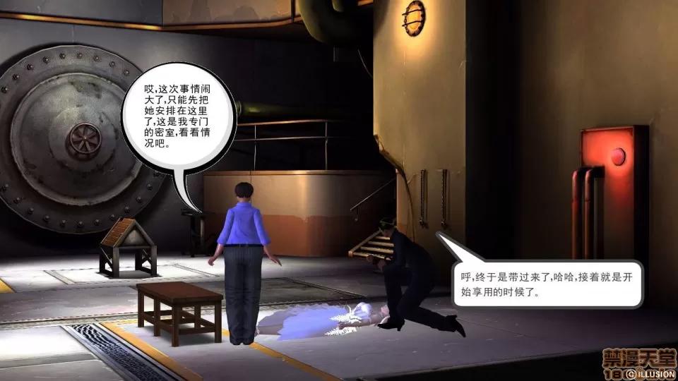 降魔传 降魔传 9 第88页