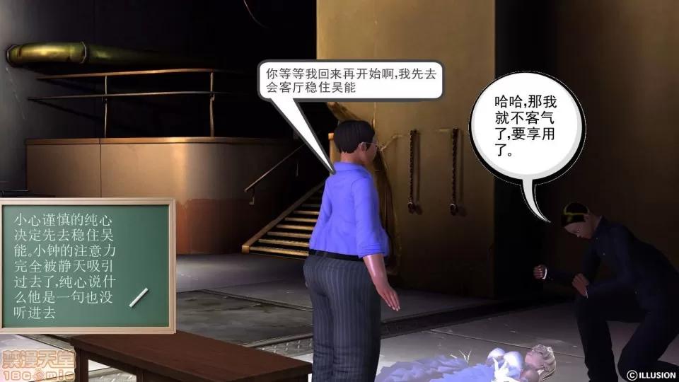 降魔传 降魔传 9 第89页