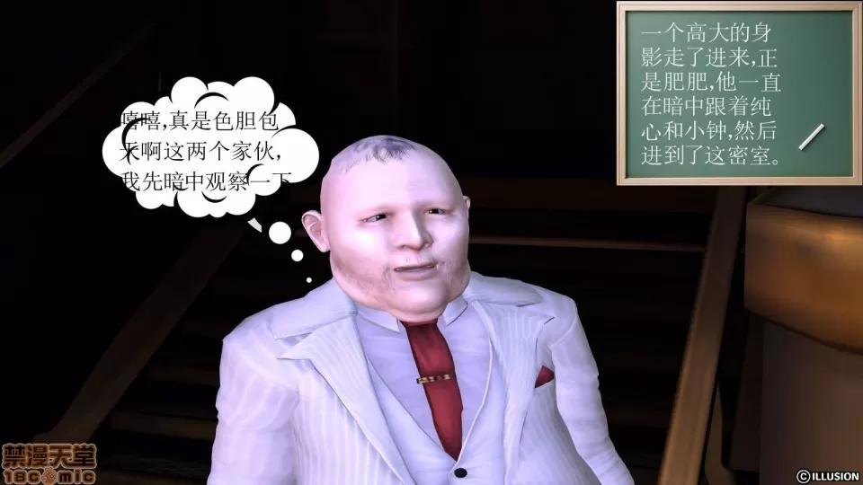 降魔传 降魔传 9 第90页