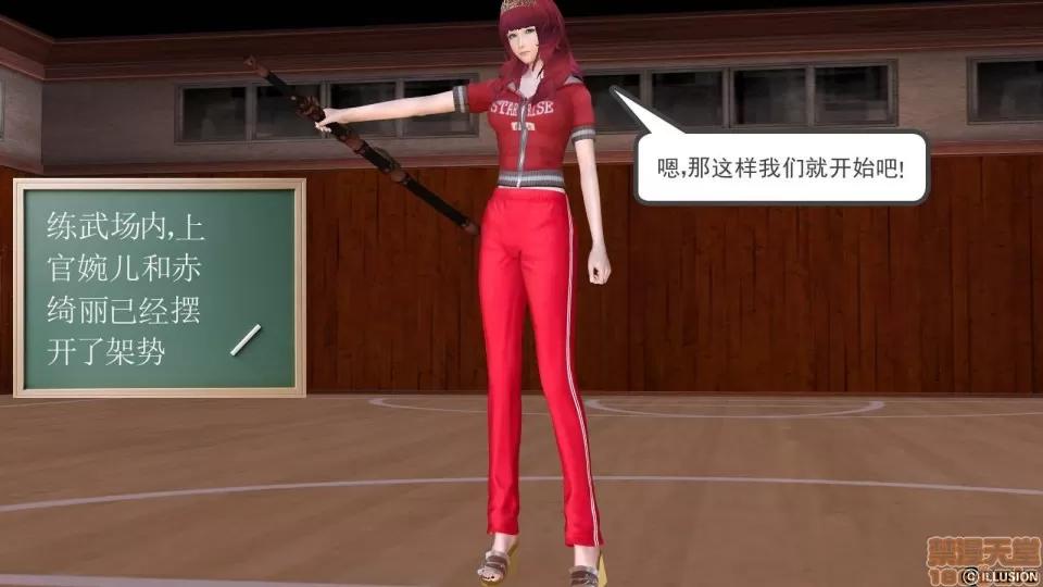 降魔传 降魔传 9 第93页