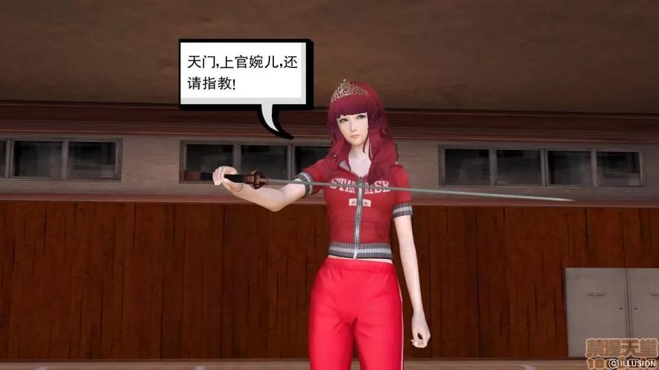 降魔传 降魔传 9 第95页