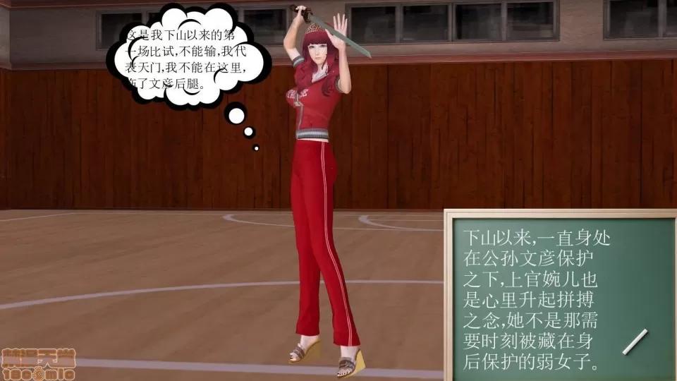 降魔传 降魔传 9 第96页