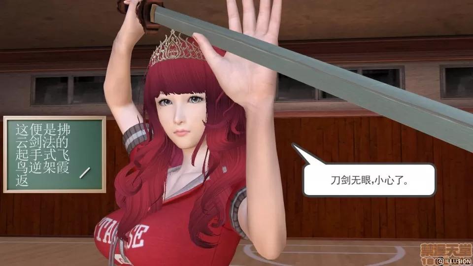 降魔传 降魔传 9 第97页