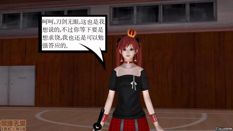 降魔传 降魔传 9 第98页