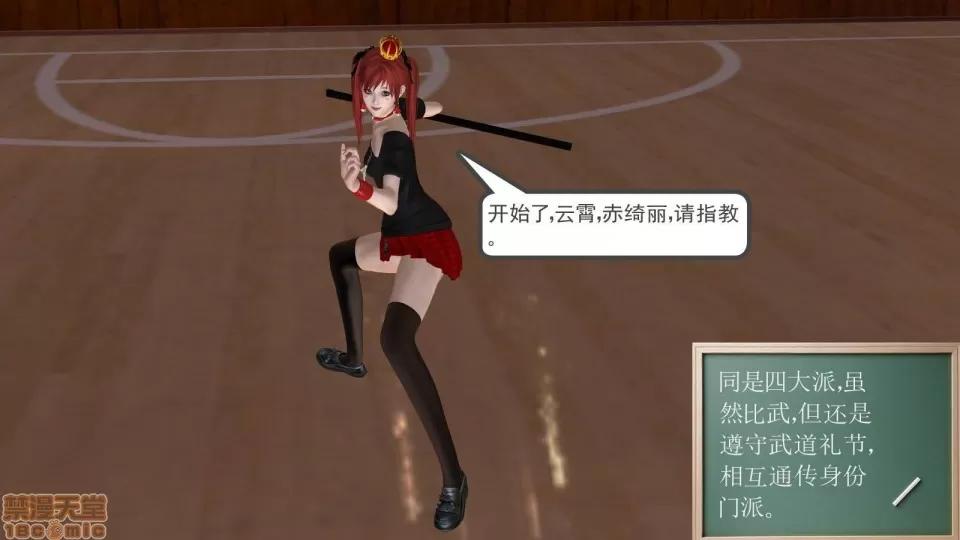 降魔传 降魔传 9 第99页
